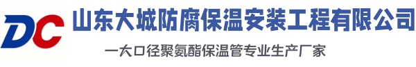 博白大城防腐保温安装工程有限公司